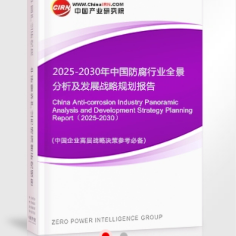 铜陵安特佳防腐为您解读2025防腐行业市场规模及未来趋势分析