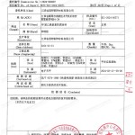 铜陵重防腐地坪,铜陵超强耐腐蚀涂料-缩略图3